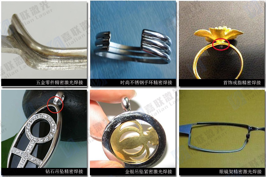 首飾焊接機(jī)的應(yīng)用