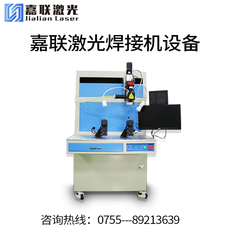 光纖激光焊接機在模具領域的應用