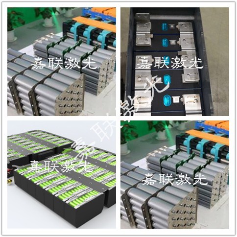 激光焊接機(jī)在動(dòng)力電池上焊接上的優(yōu)勢