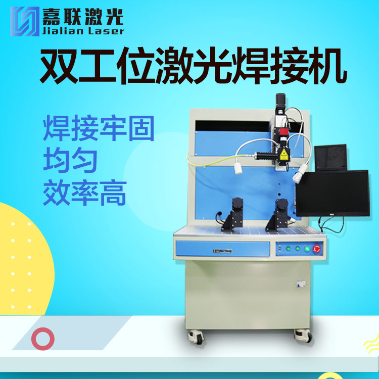 激光焊接機(jī)知識(shí)點(diǎn)